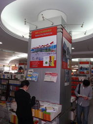 悅讀世紀(jì)精品，親歷上海世博——上海世紀(jì)出版發(fā)行中心與北京圖書(shū)大廈聯(lián)合促銷(xiāo)活動(dòng)紀(jì)實(shí)